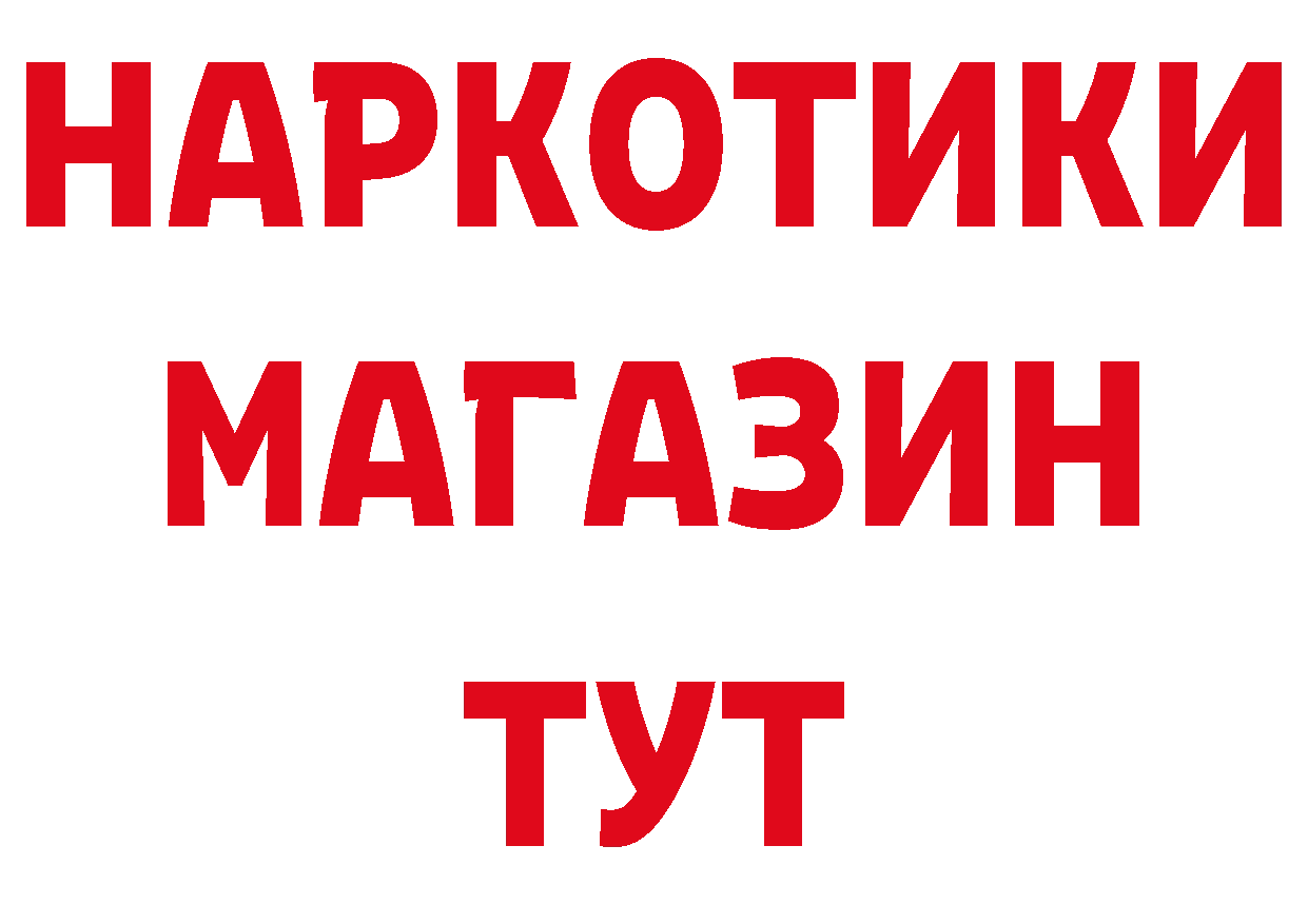 БУТИРАТ GHB маркетплейс сайты даркнета mega Нестеров